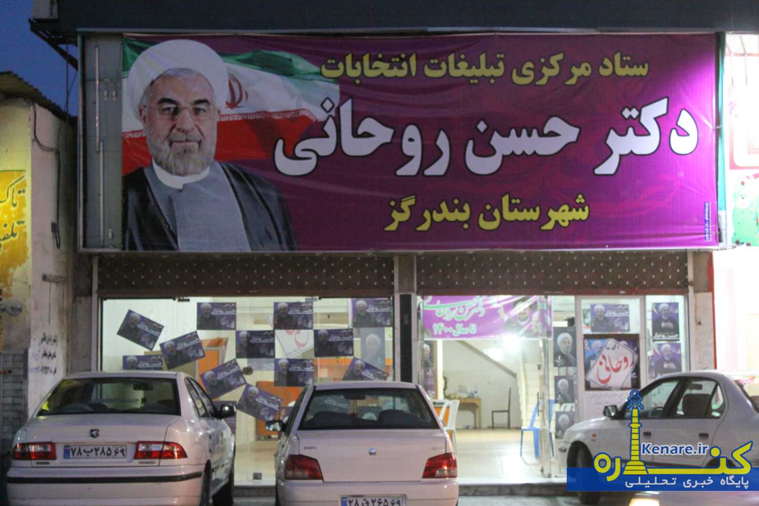 entekhabat26527843 1