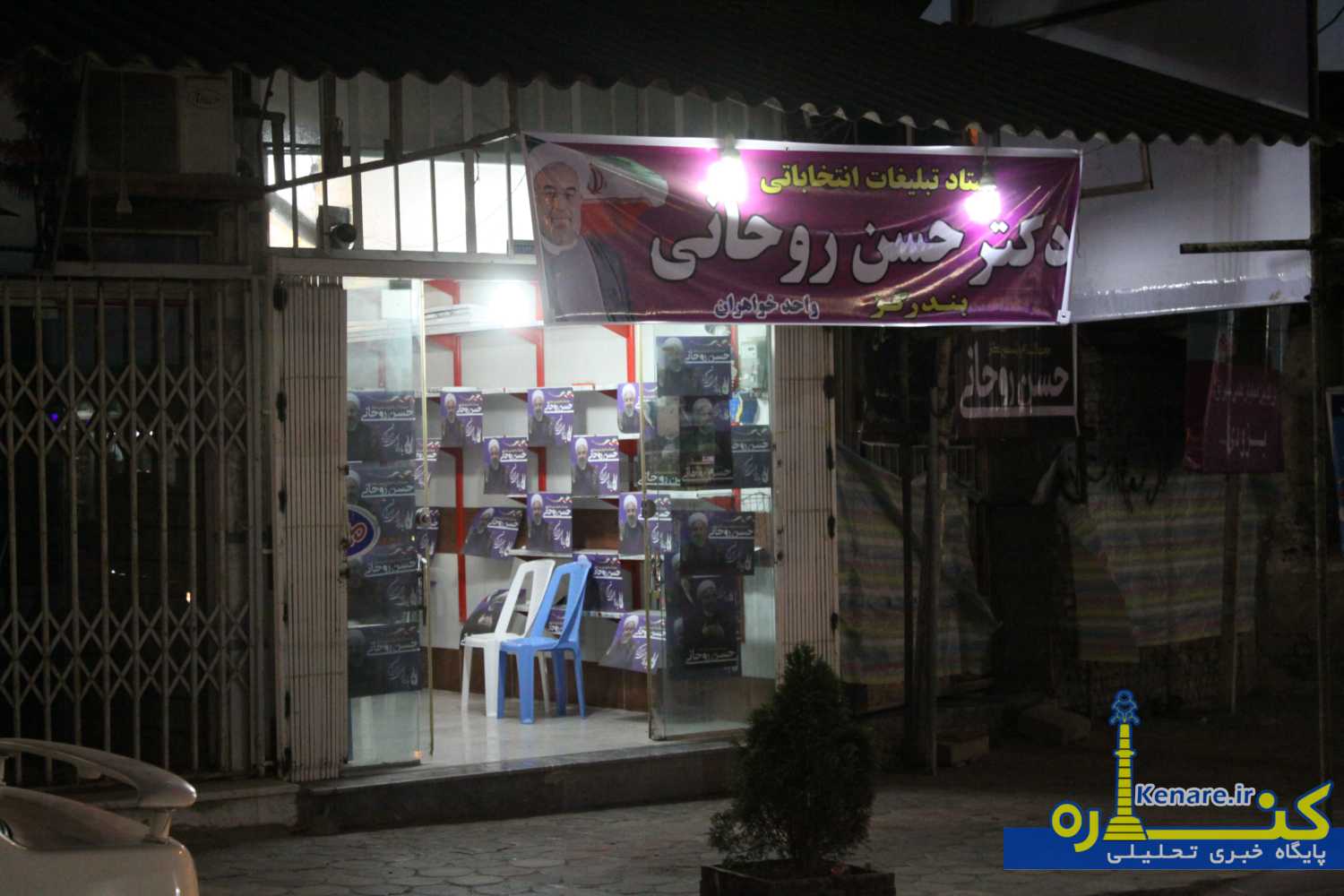 entekhabat26527843 1
