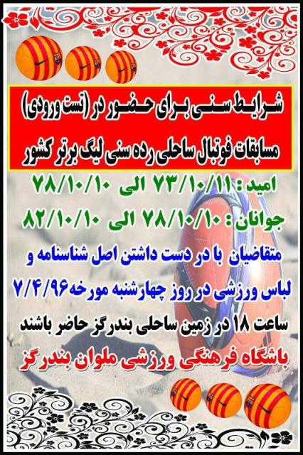 MALAVAN2875823457
