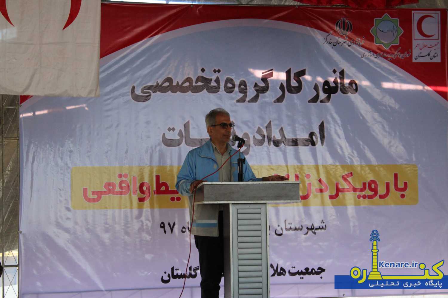 zelzeleh051097 1