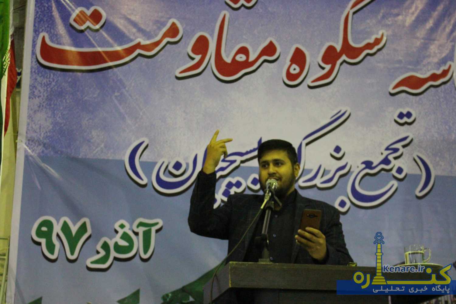 basij5azar97 1