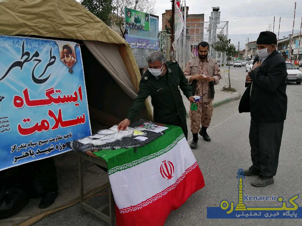 basij230199 1