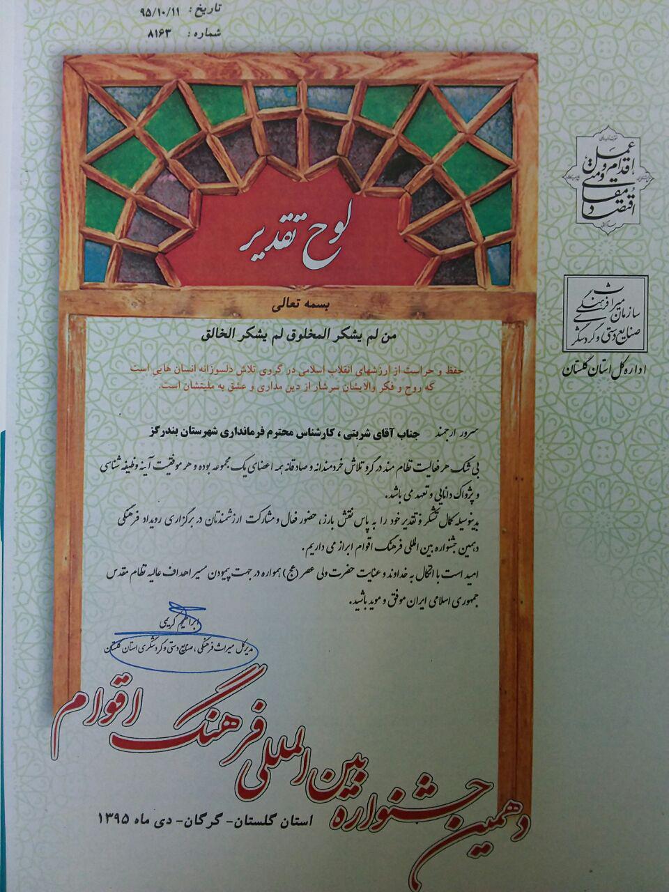 gardeshgari689898