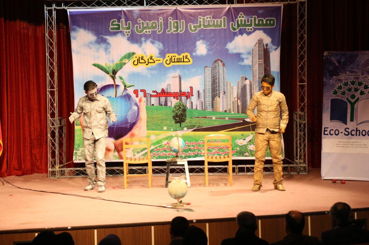 namayesh nafas sabz 46846 1