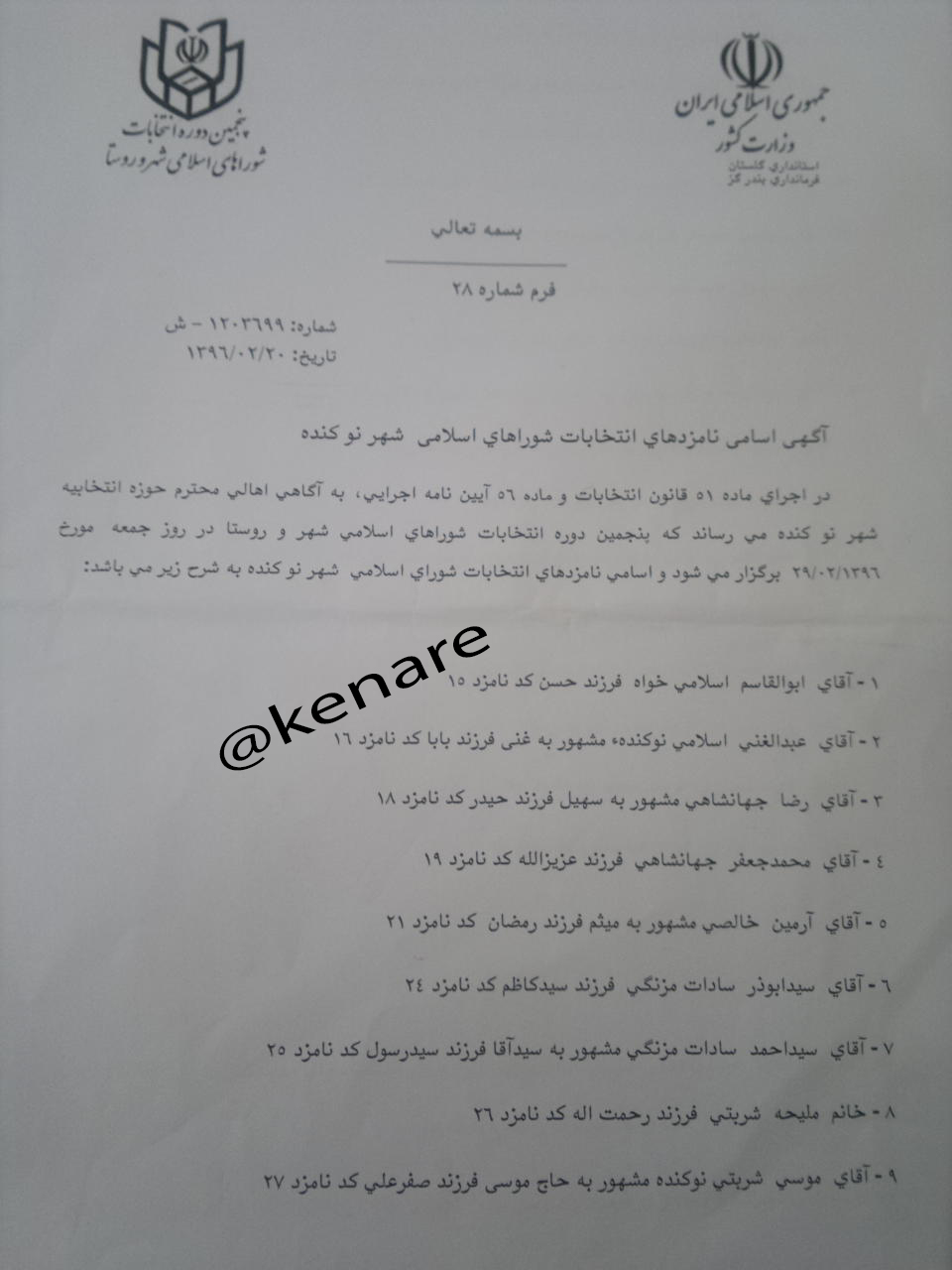 asami namzadhay shora 265725 4