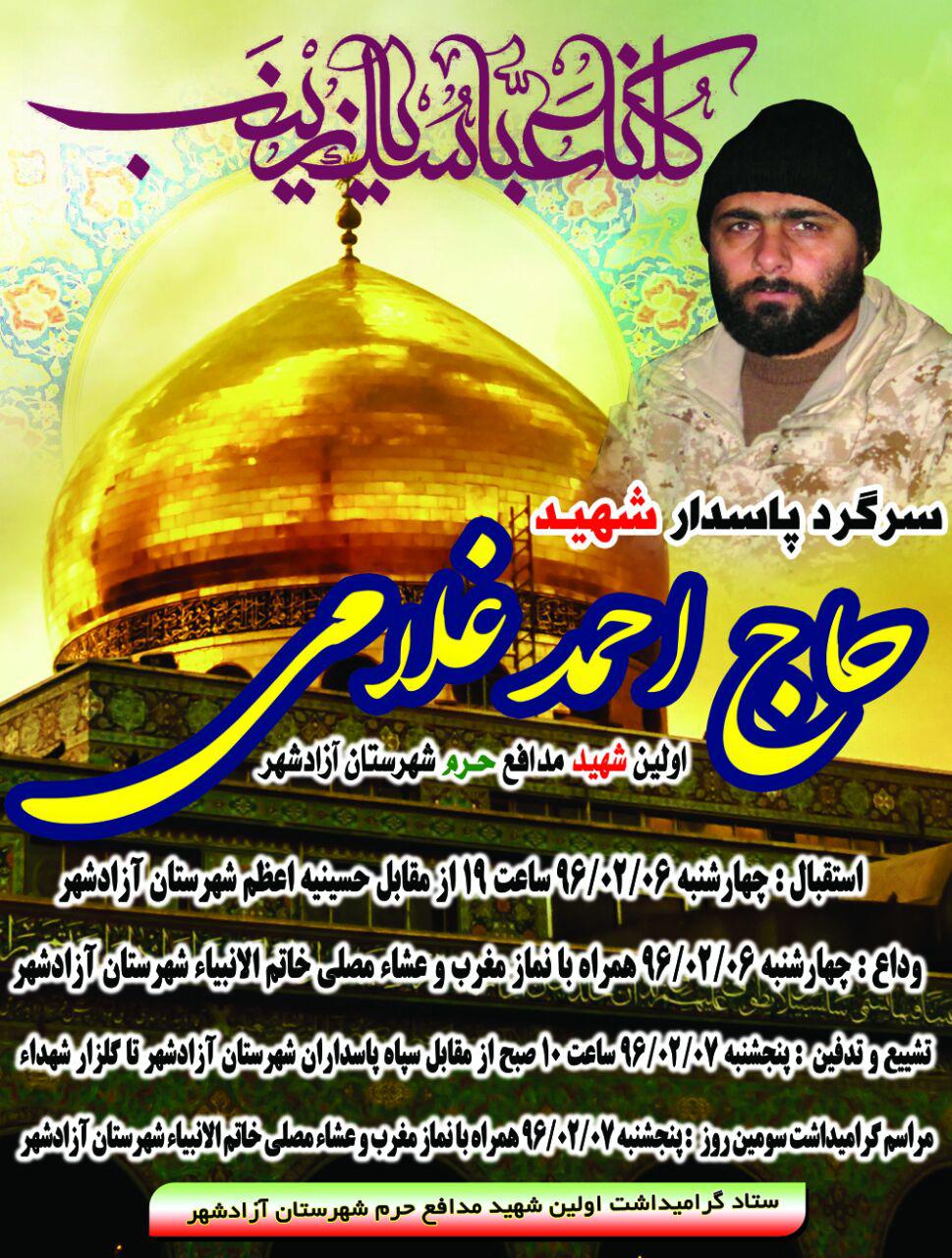 ahmad gholami161452