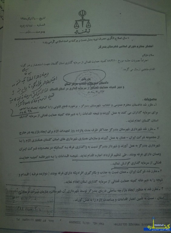 sahel7254325472424 1