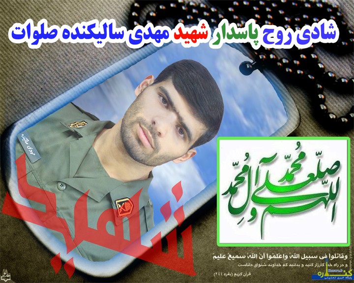 mehdisalikandeh756334 1