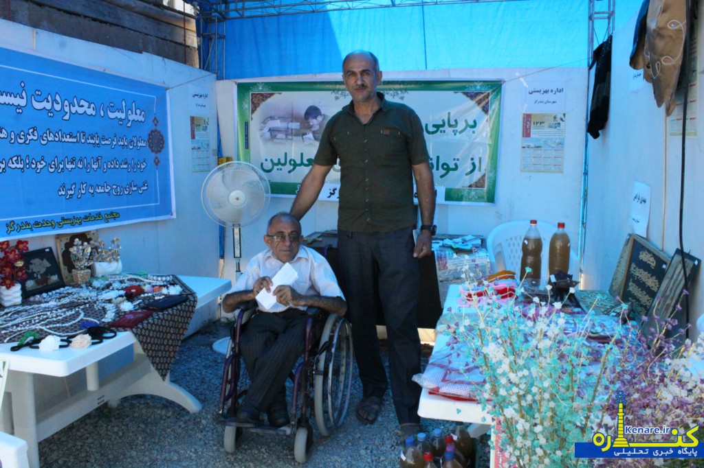 namayeshgah29873462345 1