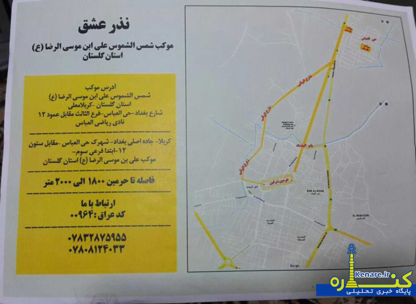 KARBALA546548 1