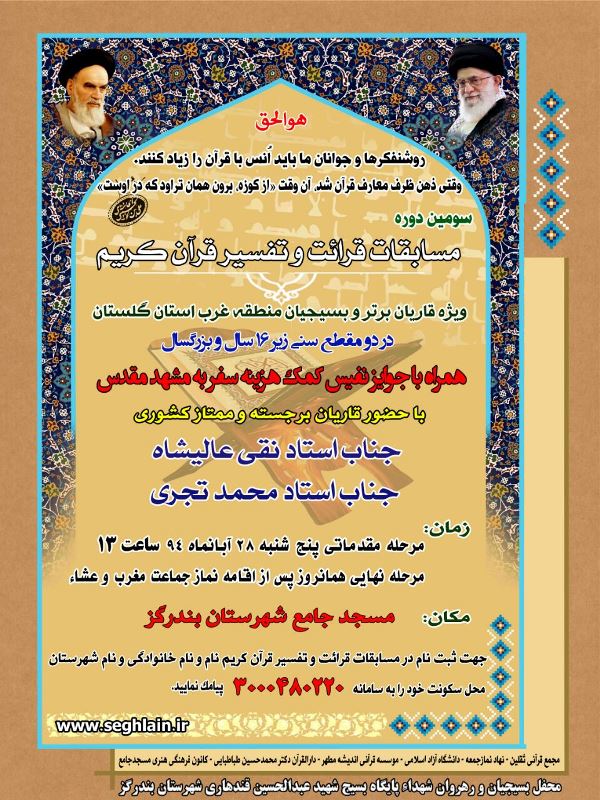 qoran273462874