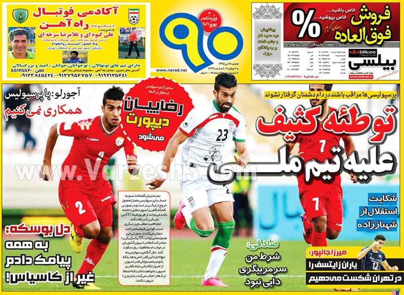 90تن