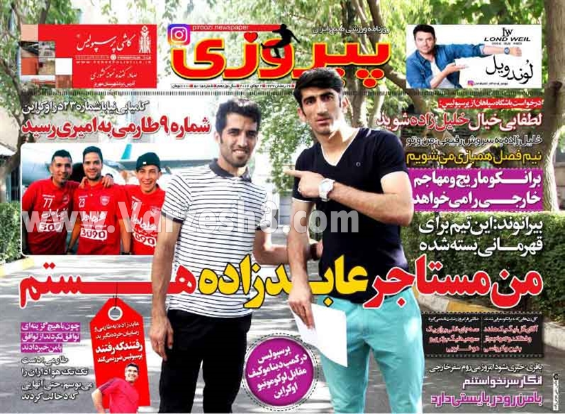 پیروزی5454564545
